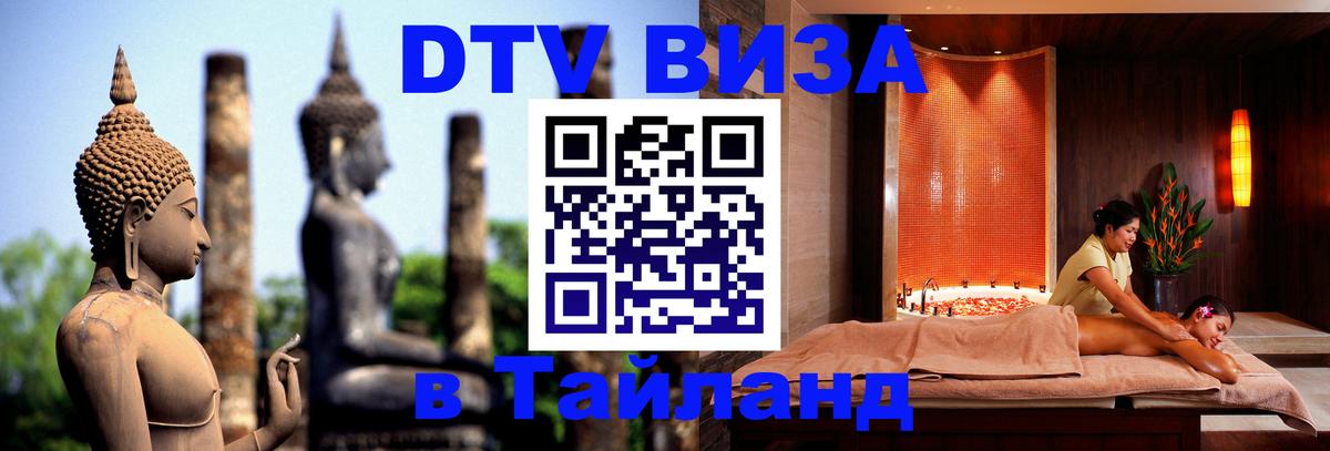 Сколько стоит DTV виза — актуальные цены, оформление даже без документов - Душанбе  04.10.2025 